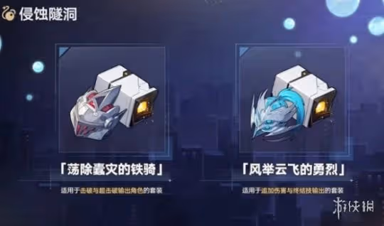 崩壞星穹鐵道2.3版本「再見,匹諾康尼」更新說明