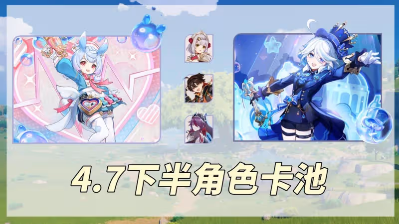 原神:芙寧娜希格雯卡池,建議抽嗎?即將納塔可得注意了