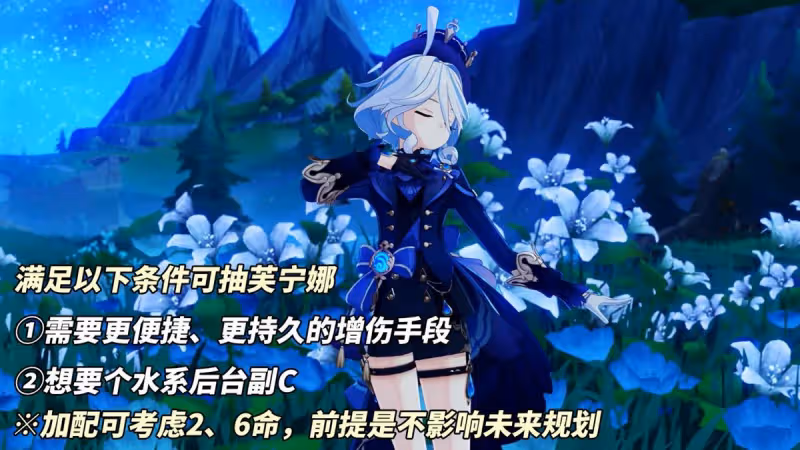 原神:芙寧娜希格雯卡池,建議抽嗎?即將納塔可得注意了