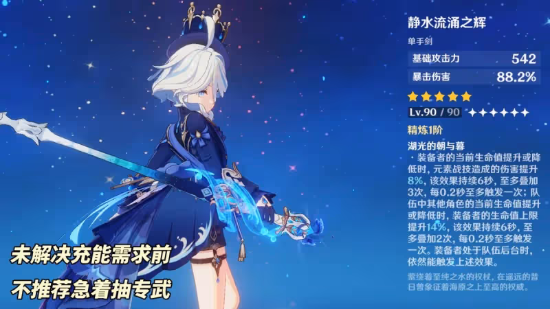 原神:芙寧娜希格雯卡池,建議抽嗎?即將納塔可得注意了