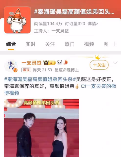 吳磊上海電影節紅毯亮相，成熟造型吸睛，小飛流已長大