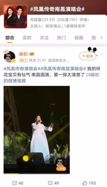 鳳凰傳奇南昌演出服裝曝光，仿古長衫仙氣飄飄，舒適度引關注
