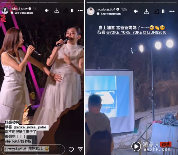 恭喜!Yoke曾潔鈺婚禮上宣布當媽:最快實現的願望