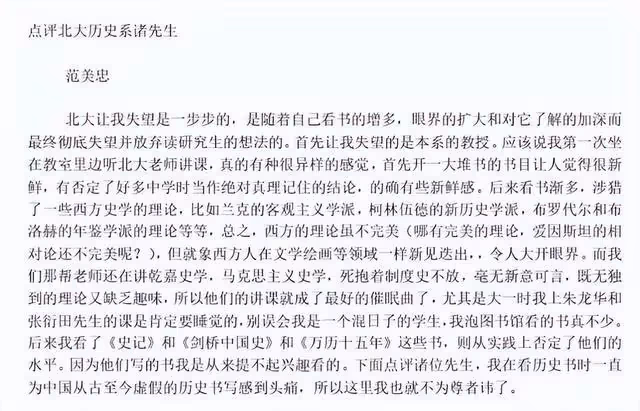 回顧:「范跑跑」下海經商開豪車住豪宅,網友稱輸了名聲贏了人生