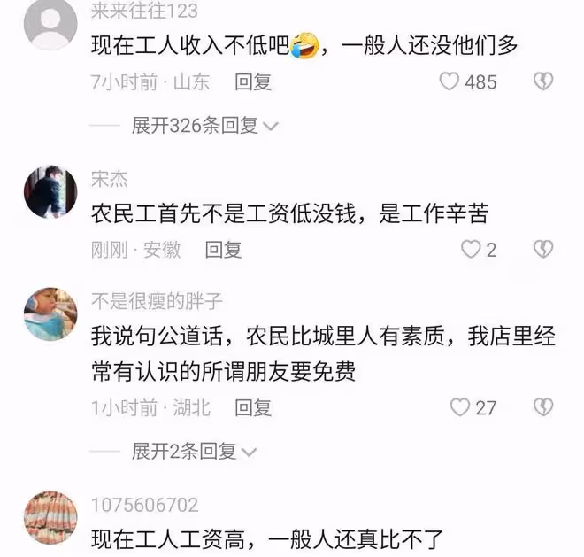 美髮店給民工理髮不收錢，民工不好意思去，漲價之後人越來越多