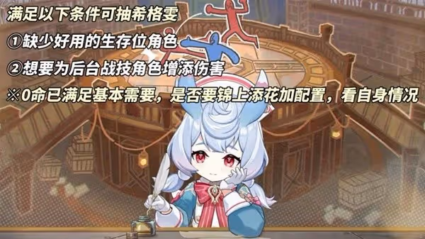 《原神》4.7版本下半卡池抽取建議