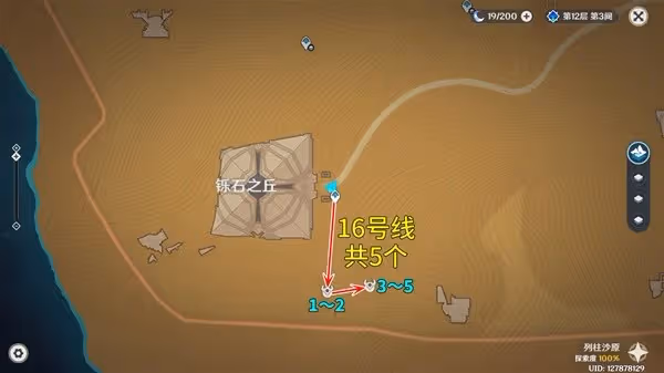 《原神》鍍金旅團討伐路線分享