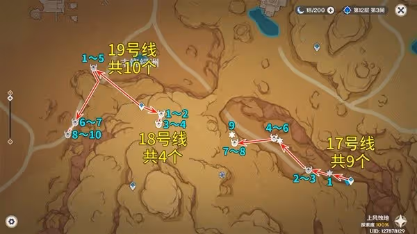 《原神》鍍金旅團討伐路線分享