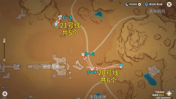 《原神》鍍金旅團討伐路線分享
