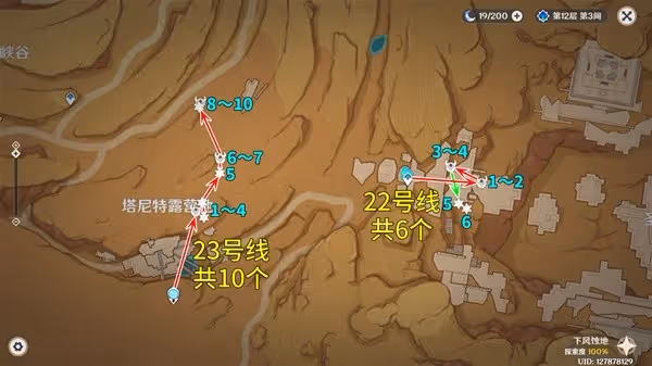 《原神》鍍金旅團討伐路線分享
