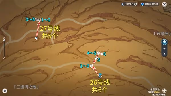 《原神》鍍金旅團討伐路線分享