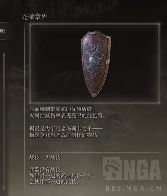 《艾爾登法環》DLC繪畫獲取點位與獎勵位置