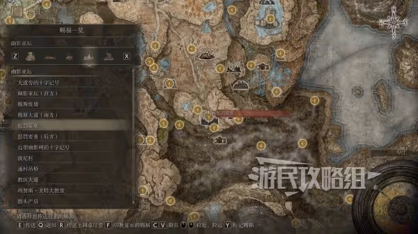 《艾爾登法環》DLC尤彌爾&約蘭支線任務攻略