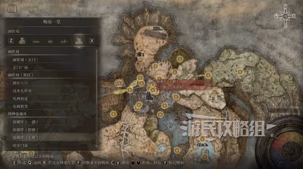 《艾爾登法環》DLC安帕赫/蕾妲支線任務攻略