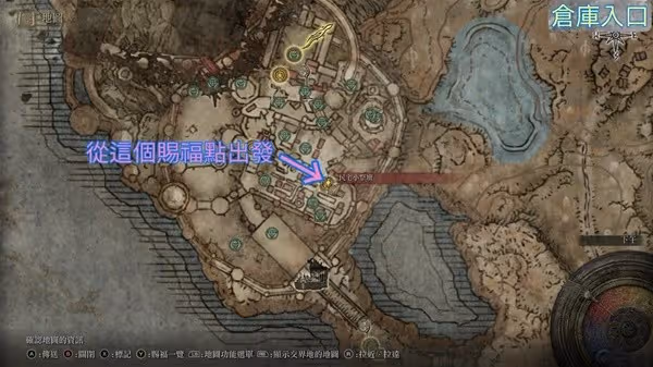 《艾爾登法環》DLC塔之鎮倉庫入口位置