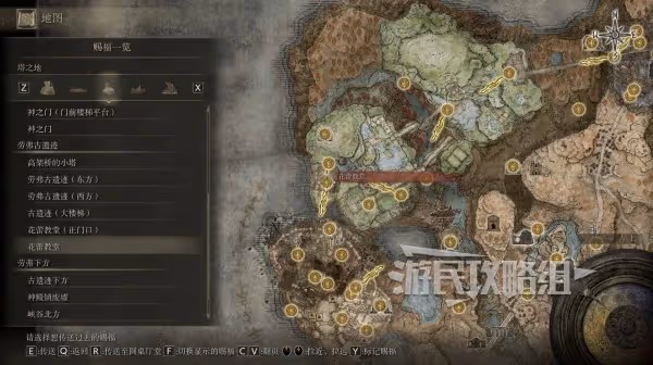 《艾爾登法環》DLC全支線任務攻略