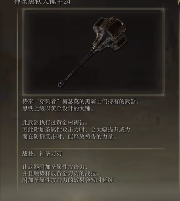 《艾爾登法環》DLC力信戰士開荒裝備推薦