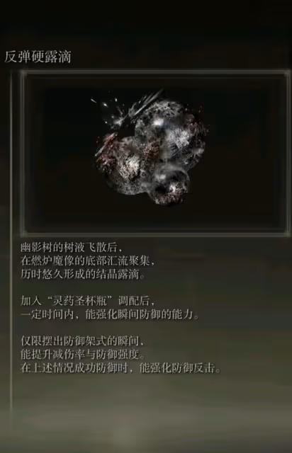《艾爾登法環》DLC力信戰士開荒裝備推薦