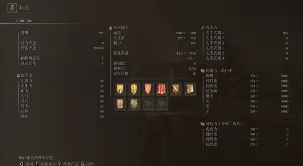 《艾爾登法環》DLC力信戰士開荒裝備推薦