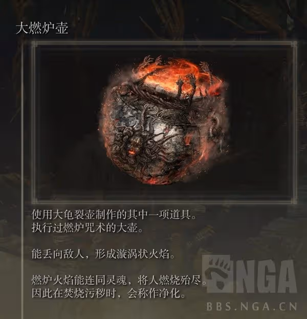 《艾爾登法環》DLC光明祭壇與黑暗祭壇位置