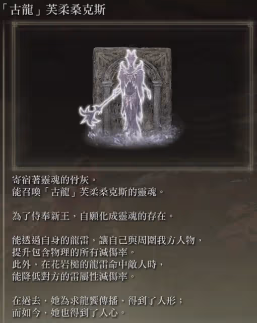 《艾爾登法環》DLC狂龍貝勒支線詳細攻略