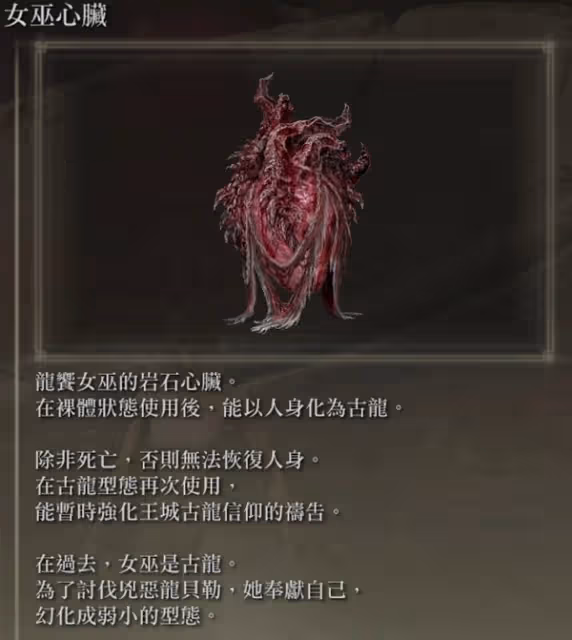 《艾爾登法環》DLC狂龍貝勒支線詳細攻略
