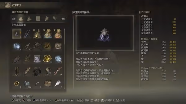《艾爾登法環》DLC狂龍貝勒支線詳細攻略