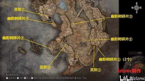 《艾爾登法環》DLC全支線任務匯總