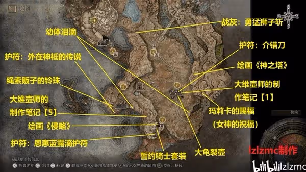 《艾爾登法環》DLC全支線任務匯總