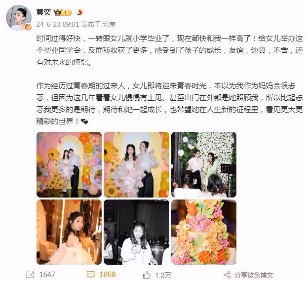 黃奕女兒小學畢業,11歲鐺鐺身高近一米七,化美妝穿禮服裙好漂亮