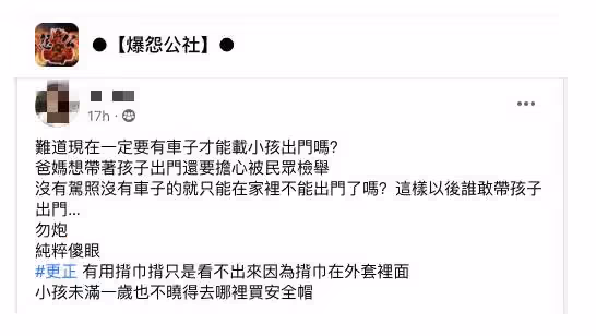 後座抱嬰被檢舉!媽媽收到罰單愣了「我有用揹帶啊」,掀網友兩派論戰:「誰還敢帶孩子出門」