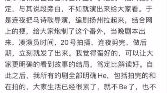 於正發文解釋《墨雨雲間》大結局,引發熱議!