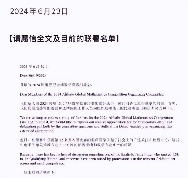姜萍可能面臨被調查,39名參賽選手提出3點質疑,希望對其徹查