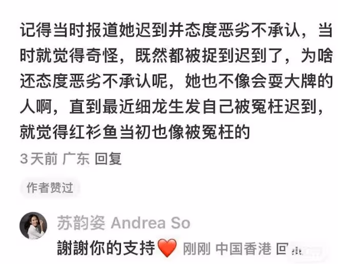 TVB前小花打破沉默否認遲到！自爆無辜背黑鍋：是另一個演員