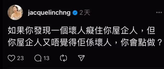 TVB富貴女星爆某人對家人圖謀不軌!網民建議報《東張》