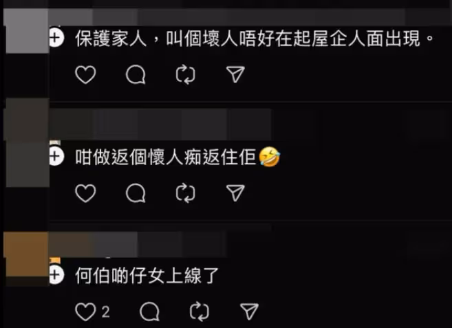 TVB富貴女星爆某人對家人圖謀不軌!網民建議報《東張》