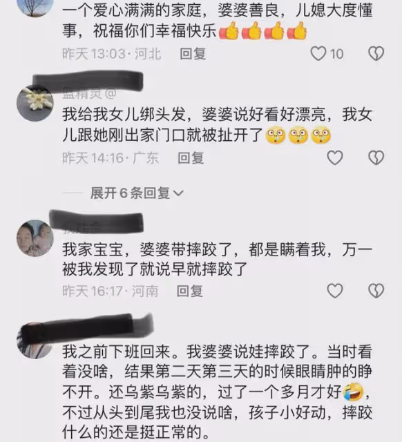 婆婆帶娃磕破皮回家哭紅眼,見兒媳內疚不敢搭話,兒媳的話亮了