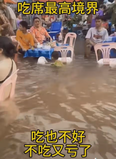 村裡辦席突遇大暴雨,客人半個身子泡在水裡吃席:這席非吃不可?