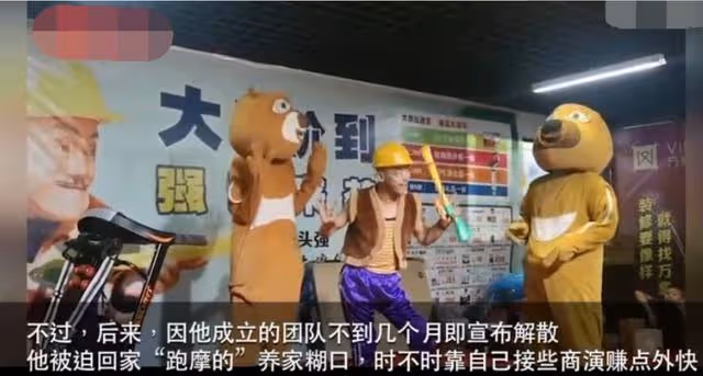 回顧光頭強馮加六:因熊出沒爆火都說他住別墅娶嬌妻,現在咋樣