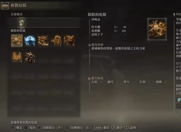 《艾爾登法環》DLC卡利亞魔法劍獲取方法