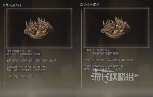 《艾爾登法環》DLC角人及角人老嫗任務攻略