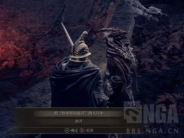 《艾爾登法環》DLC龍饗女巫支線任務流程