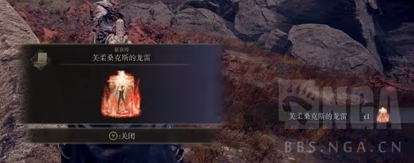 《艾爾登法環》DLC龍饗女巫支線任務流程