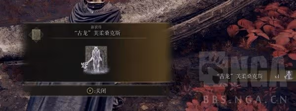 《艾爾登法環》DLC龍饗女巫支線任務流程