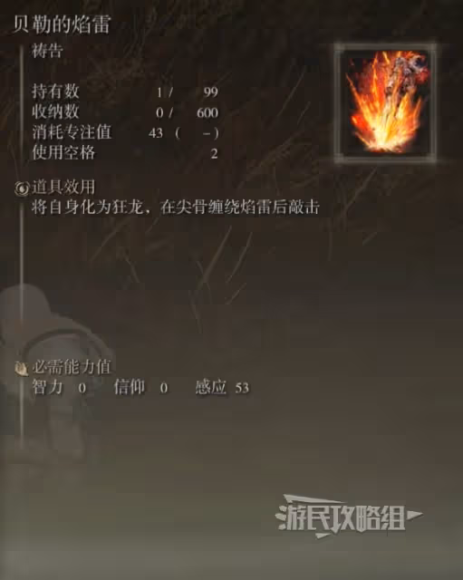 《艾爾登法環》DLC埃貢&龍饗女巫任務攻略