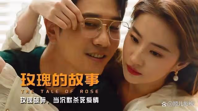 電視劇《玫瑰的故事》大結局:黃亦玫終於找到了屬於自己的幸福