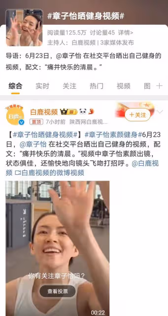 章子怡素顏亮相，45歲真實狀態曝光，展現自然美，魅力不減當年
