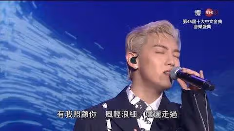 直擊現場!《第45屆十大中文金曲》完整得獎名單,張天賦奪5獎成大贏家