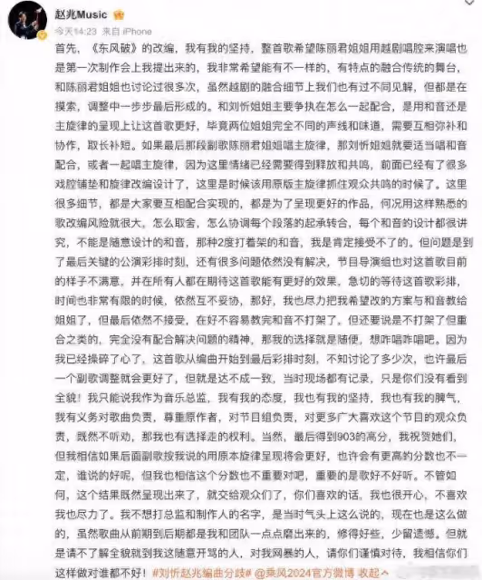 《浪姐》音樂總監回應與劉忻編曲分歧,稱自己有自己的堅持