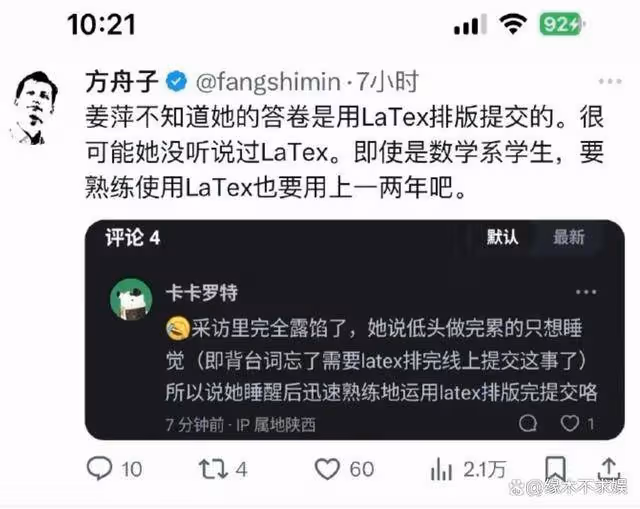姜萍決賽後續:知名主持人回應花錢質疑,39名聯名請願者名單曝光